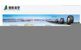 山東金宇集團以財務為核心的流程體系與軟件開發(fā)實踐